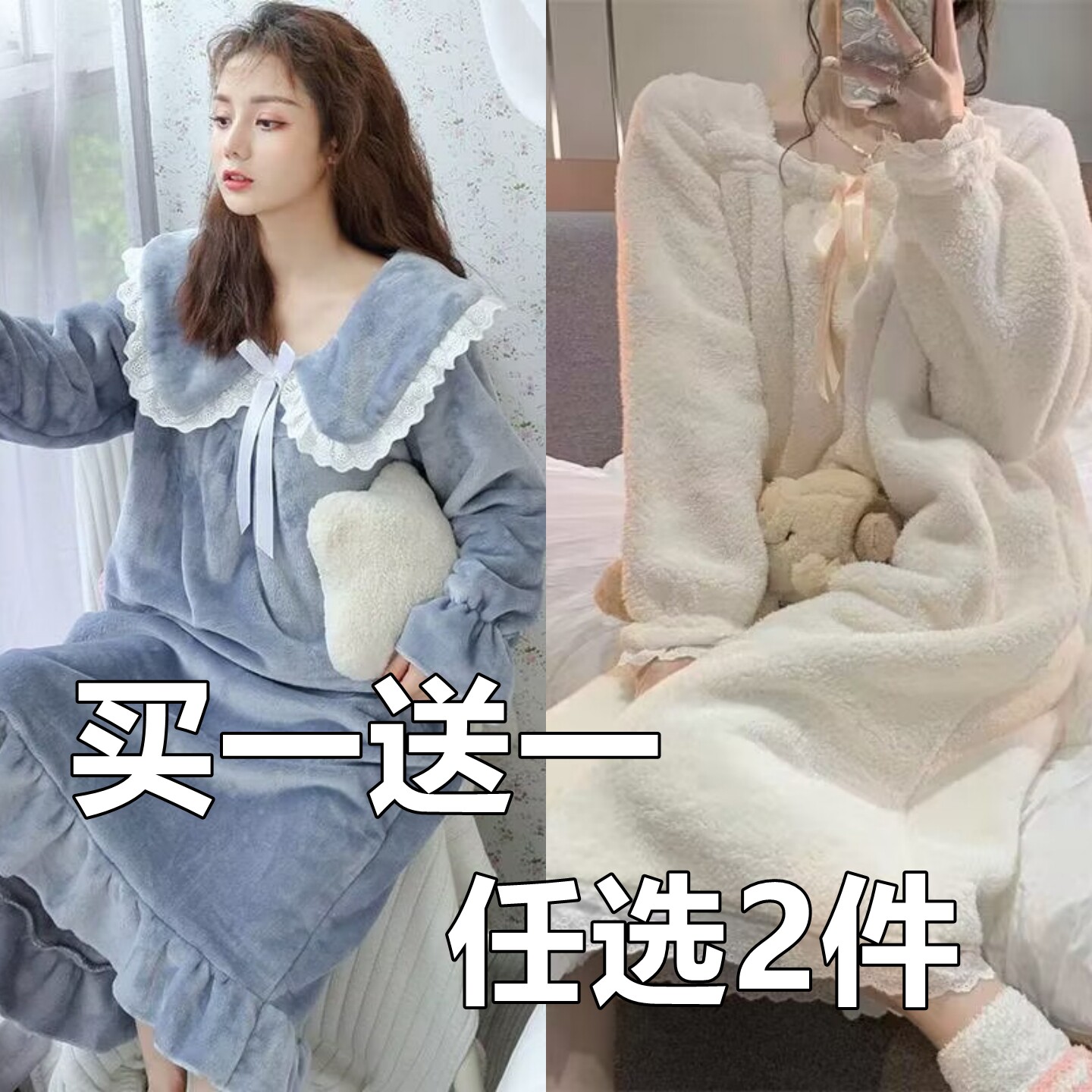 【买一送一】可爱法兰绒睡裙女新款秋冬季加绒甜美冬款保暖可外穿