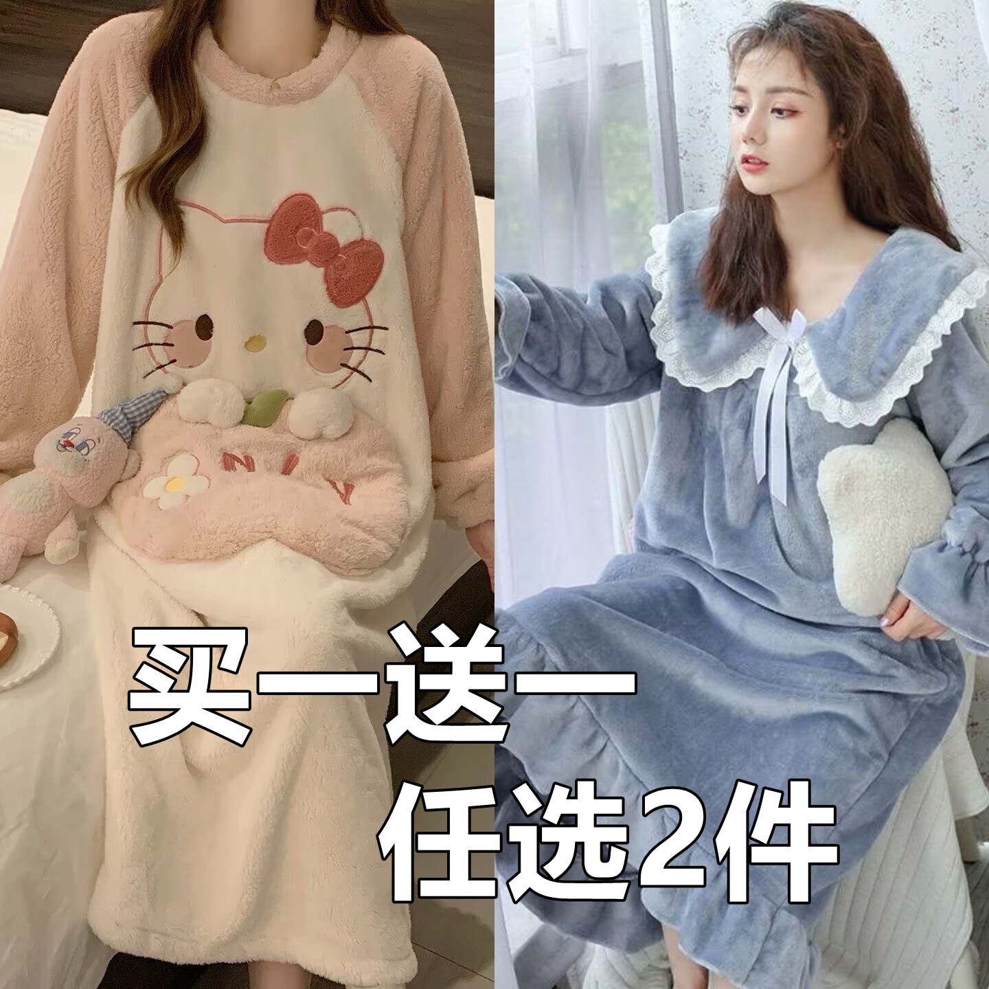 【买一送一】新款睡裙女秋冬季珊瑚绒冬天加厚法兰绒女睡衣家居服