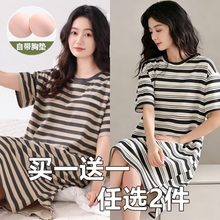 买一送一简约条纹带胸垫睡裙女夏季短袖韩版宽松夏天孕妇连衣裙女