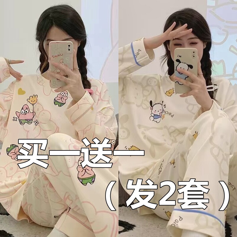 买一送一睡衣女春秋款纯棉长袖套装甜美可爱网红风秋冬季家居服女