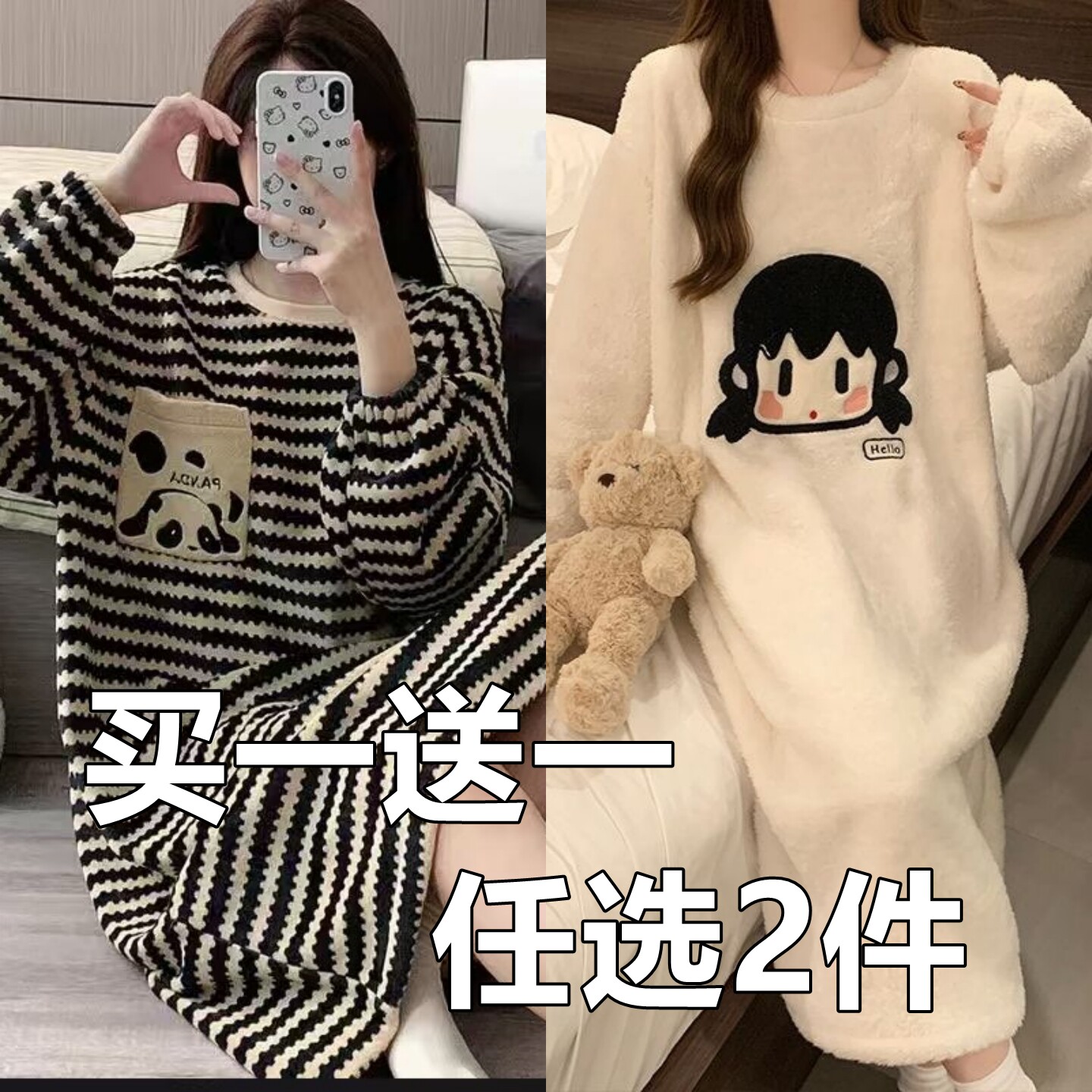 【买一送一】睡裙女秋冬新款珊瑚绒加厚保暖睡衣法兰绒可爱家居服