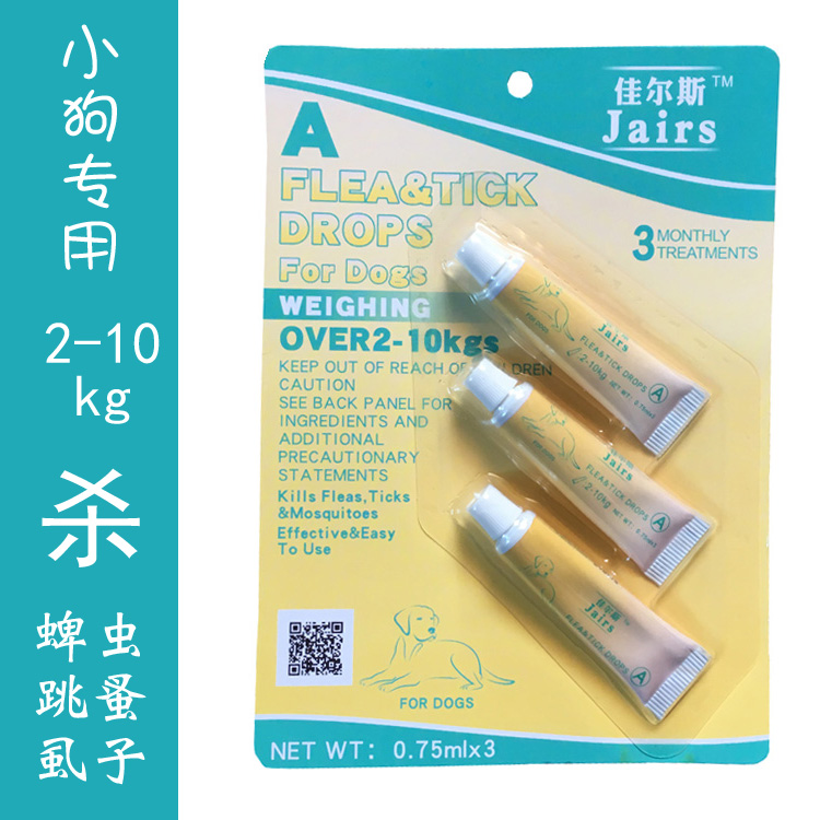 佳尔斯宠物体外驱虫滴剂猫狗除吸血蜱虫跳蚤去虱子犬用杀虫外用药