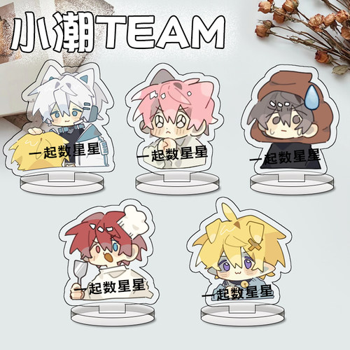 小潮TEAM立牌小潮院长高斯高颜值桌面创意摆件学生送闺蜜礼物