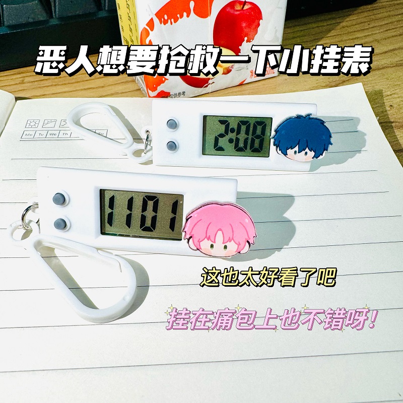 恶人想要抢救一下小挂表秦现王亿学生静音电子表笔袋饰品书包挂件