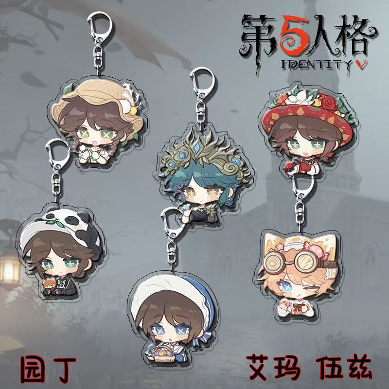 第五人格周边亚克力钥匙扣可爱园丁艾玛伍兹二次元挂件饰品礼物