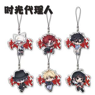 时光代理人周边手机链Vein夏斐程小时刘枭挂绳搞怪学生书包挂件