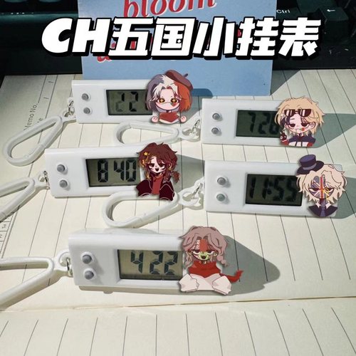 CH国拟小挂表countryhumans瓷美英法学生考试静音电子表书包挂件