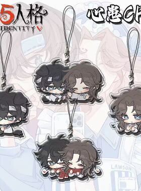 新款第五人格周边亚克力手机链心患CP可爱病患学生书包饰品送朋友