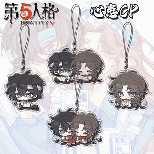 新款第五人格周边亚克力手机链心患CP可爱病患学生书包饰品送朋友