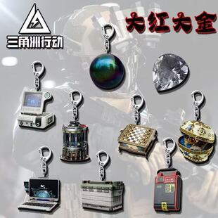 三角洲行动变卖物亚克力钥匙扣挂件双面周边书包创意饰品挂饰礼物