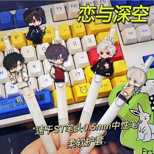 恋与深空秦彻按动笔高颜值小众中性笔黑色考试文具卡通0.5刷题笔