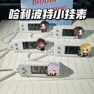 哈利波特小挂表伦克德哈斯内普电子表学生考试专用挂钟书包挂件