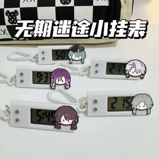 无期迷途小挂表瑟琳卓雅夜莺局长电子表学生考试专用挂表书包挂件