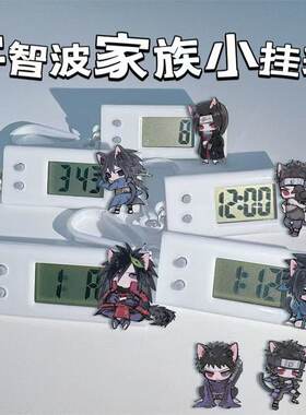 火影忍者宇智波家族小挂表佐助带土鼬学生考试专用静音电子表时钟