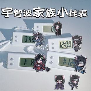 火影忍者宇智波家族小挂表佐助带土鼬学生考试专用静音电子表时钟