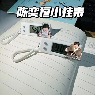 TF四代小挂表陈奕恒学生静音电子表时钟学生书包笔袋饰品挂件