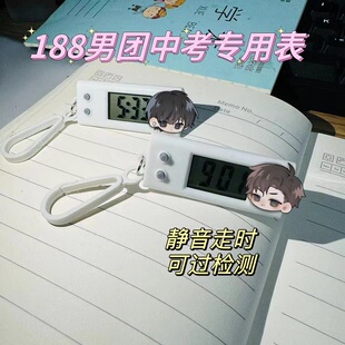 188男团小挂表李玉简隋英耽美学生静音考试电子表书包饰品挂件