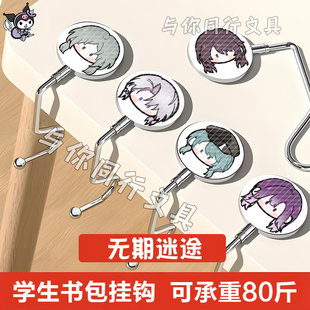 无期迷途可移动书包挂钩免打孔卓雅瑟琳夜莺局长学生宿舍挂包神器