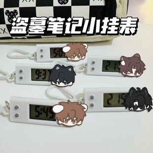 盗墓笔记小挂表张起灵吴邪瓶邪黑眼镜学生专用电子表书包挂钟