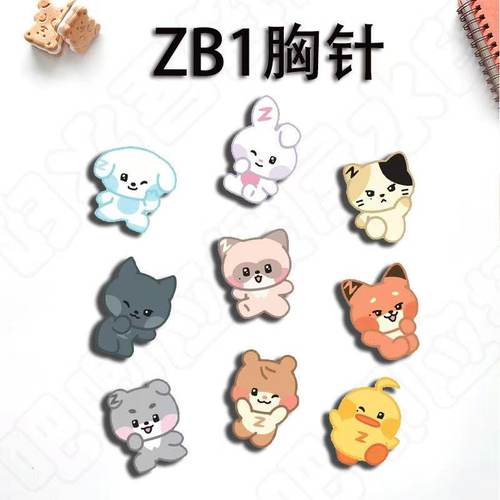 韩国男团ZEROBASEONEzb1胸针可爱卡通亚克力学生徽章书包饰品挂件