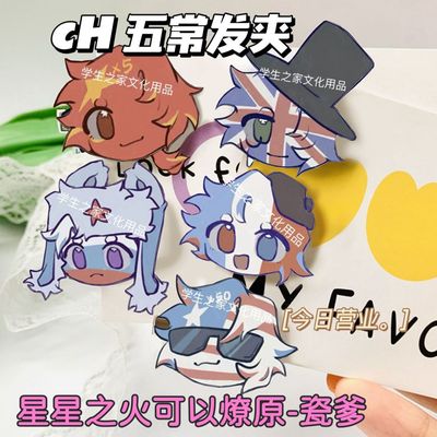 发饰国拟CH瓷美俄法英发夹