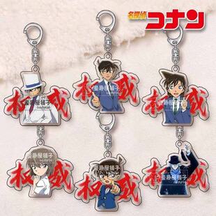 名侦探柯南钥匙扣基德新一灰原哀权威文字学生书包饰品亚克力挂件