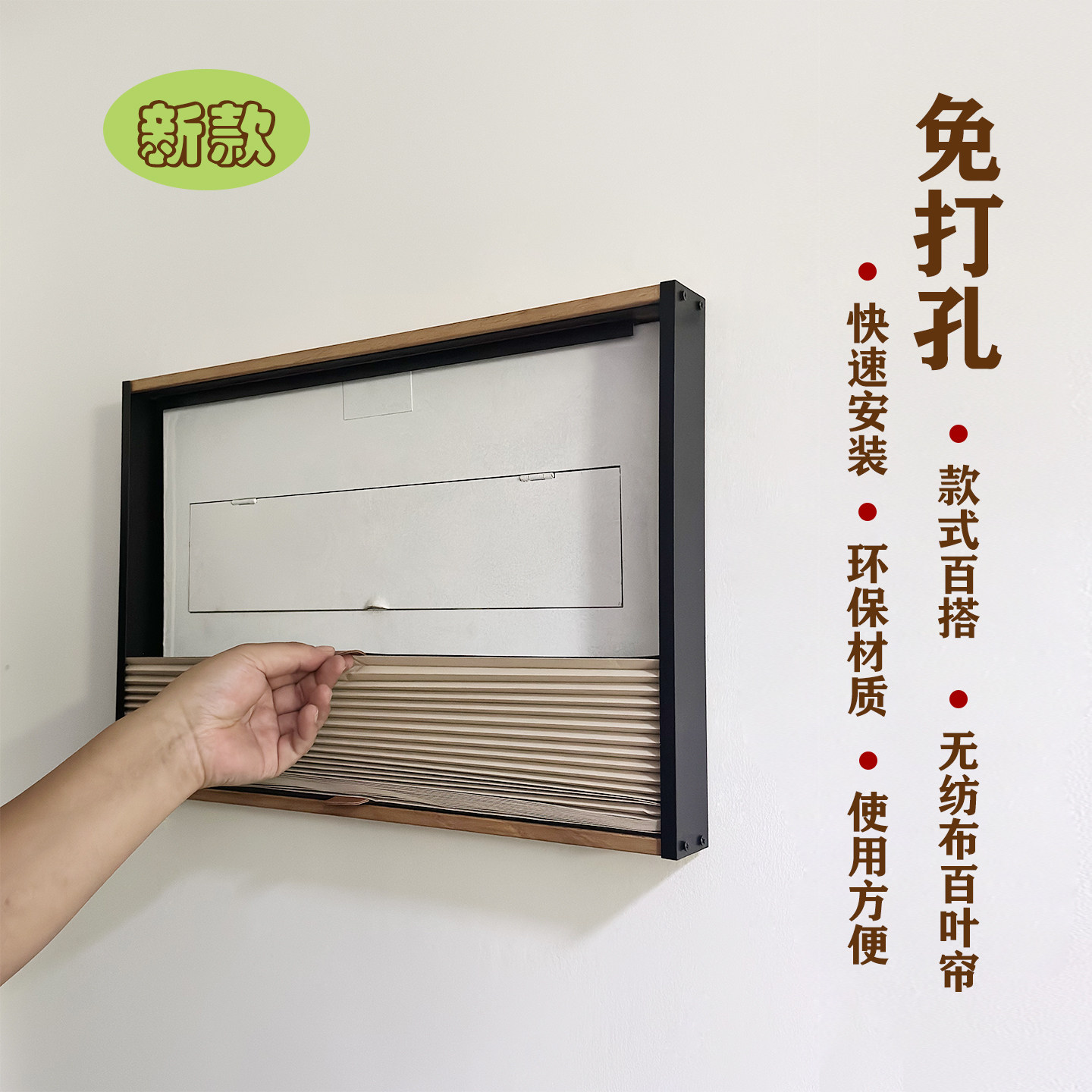 新款电表箱装饰画免打孔百叶帘壁挂式简约现代家用遮挡画快速安装