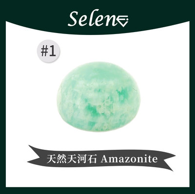 天然天河石亚马逊石Amazonite