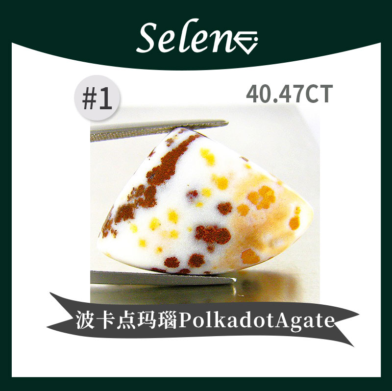 波卡点玛瑙玉髓PolkadotAgate