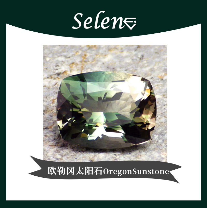 珍藏宝石勒冈太阳石罕见Sunstone