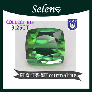 SELENE 阿富汗碧玺珍藏 拉贡比西 托玛琳 Afghanistan Tourmaline