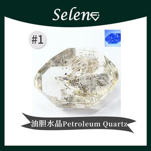 SELENE 天然稀有 油胆水晶 Petroleum Quartz 打磨矿标晶体 包邮