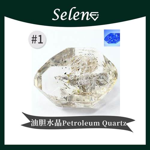 天然稀有油胆水晶包邮矿标收藏