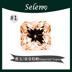 SELENE 天然帝王黄玉 无处理托帕石 Imperial Topaz 特价裸石包邮