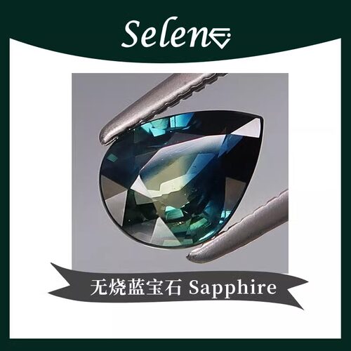 天然无烧瑟琳巍皇家蓝蓝宝石包邮