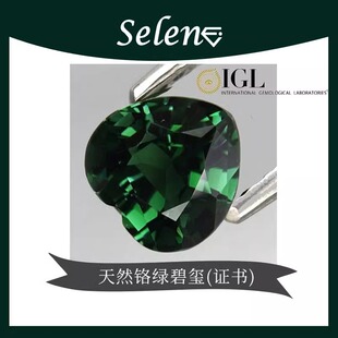 SELENE 铬碧玺戒面 铬绿碧玺 电气石 Chrome Tourmaline 包邮