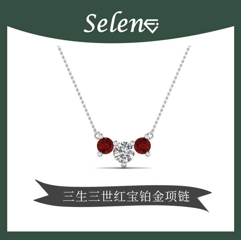 Selene18k金纯金三生三世订婚
