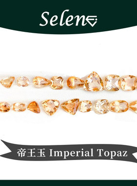 SELENE 天然帝王黄玉 无处理托帕石 Imperial Topaz 特价裸石包邮