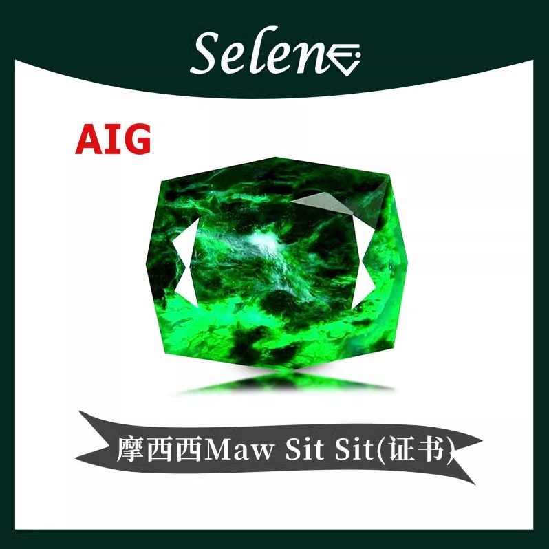 SELENE 罕见摩西西玉石 缅甸翡翠 祖母绿戒面 Maw Sit Sit 包邮