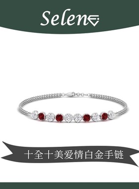 SELENE 白金钻石手链 宝石镶嵌款 永恒手链Bracelet 18K/14K/铂金
