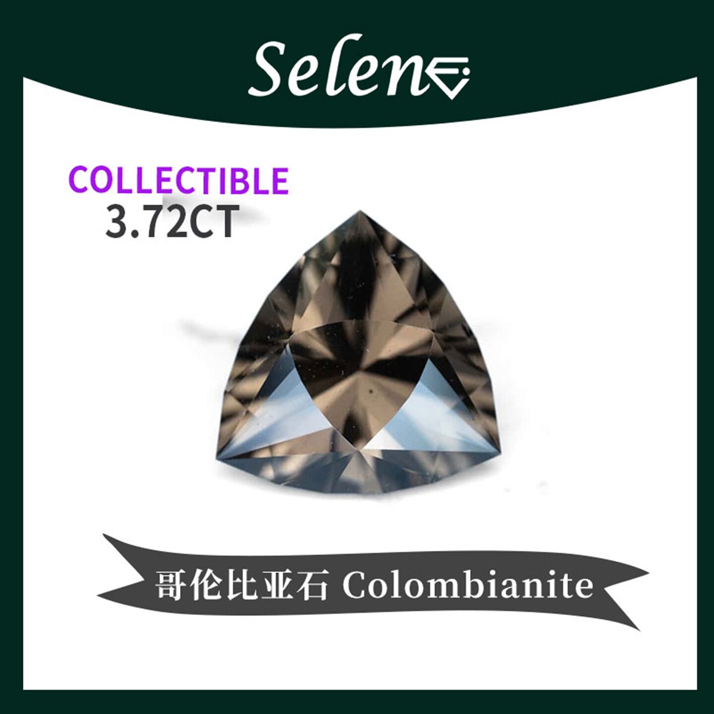 SELENE 罕见哥伦比亚石 Colombianite 闪电石 如意宝珠 珍藏稀有