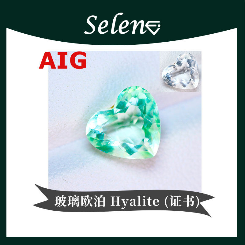 極其罕見變色玻璃歐泊Hyalite