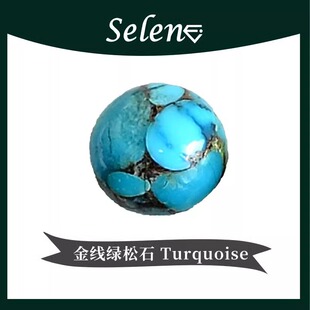 SELENE 绿松石 碧甸子 吉祥石 瓷松 蓝缟松玉石 Turquoise 包邮