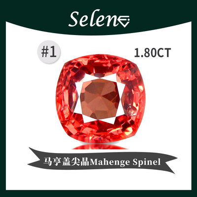 马亨盖红晶石霓虹烈焰裸石彩宝