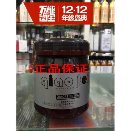 正品qiaofei乔菲草本修复焗油膏 发膜 倒膜 护发素 免蒸型1000ml