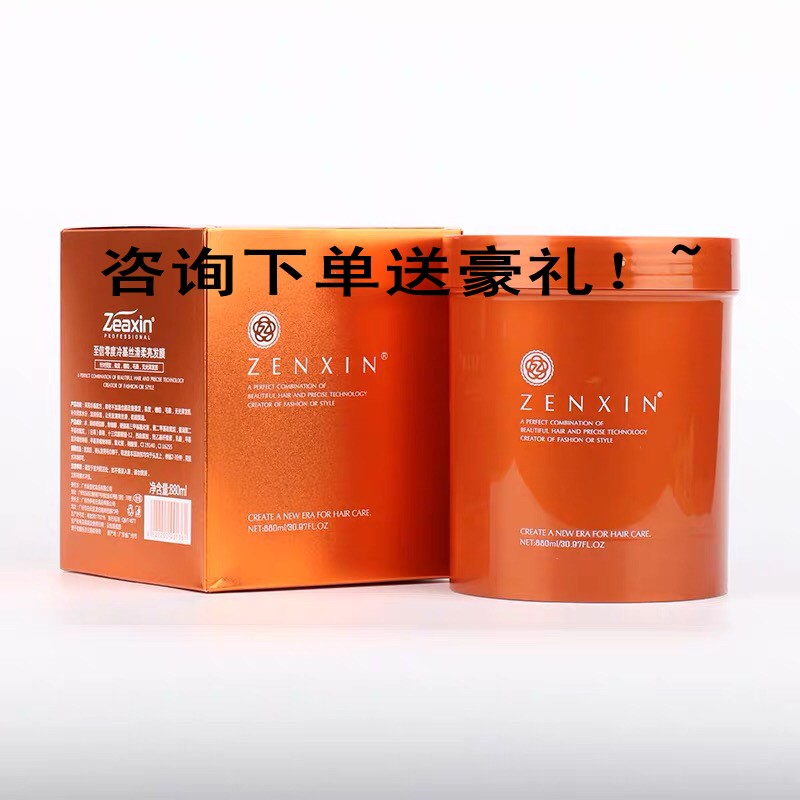 至信修复干枯水疗免蒸冷基发膜