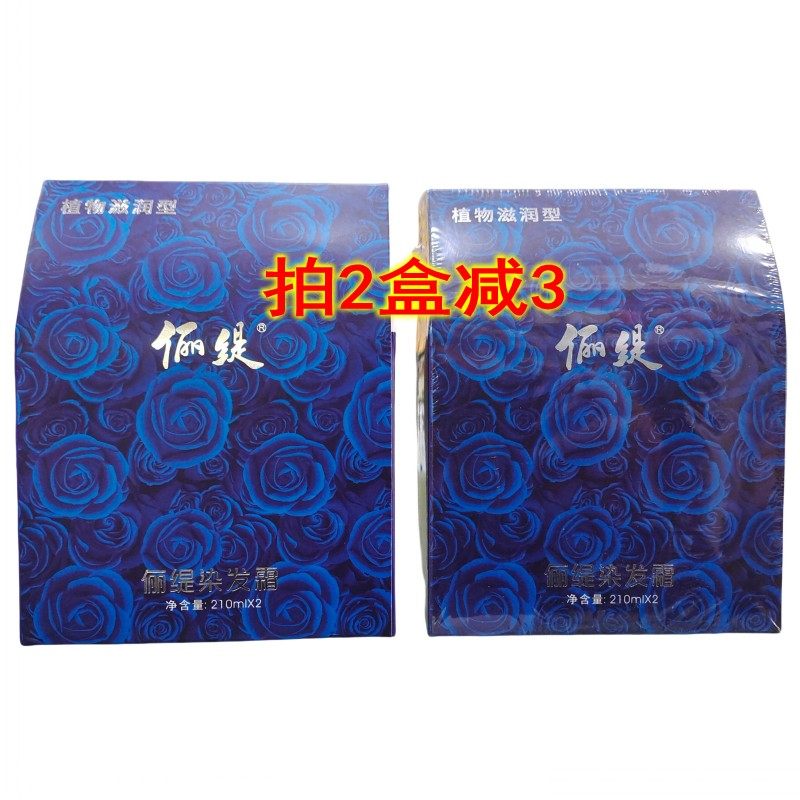 格微染发膏染发玫瑰精油莹滑亮彩原液染发剂植物无刺激俪缇染发霜,美发护发/假发,彩染,淘宝优惠券,粉丝福利购,淘宝优惠卷