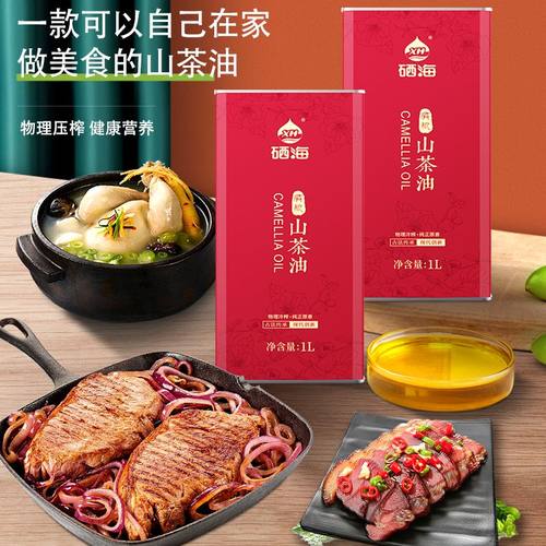 正宗特级初榨山茶油1L植物油