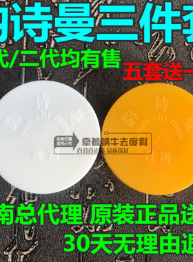韵诗曼黄白绿膏三件套去黄嫩肤霜