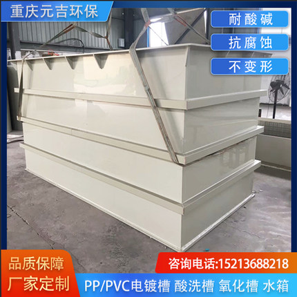 PP电镀槽PVC清洗槽环保耐酸碱防腐氧化池加工定制塑料药品柜托盘